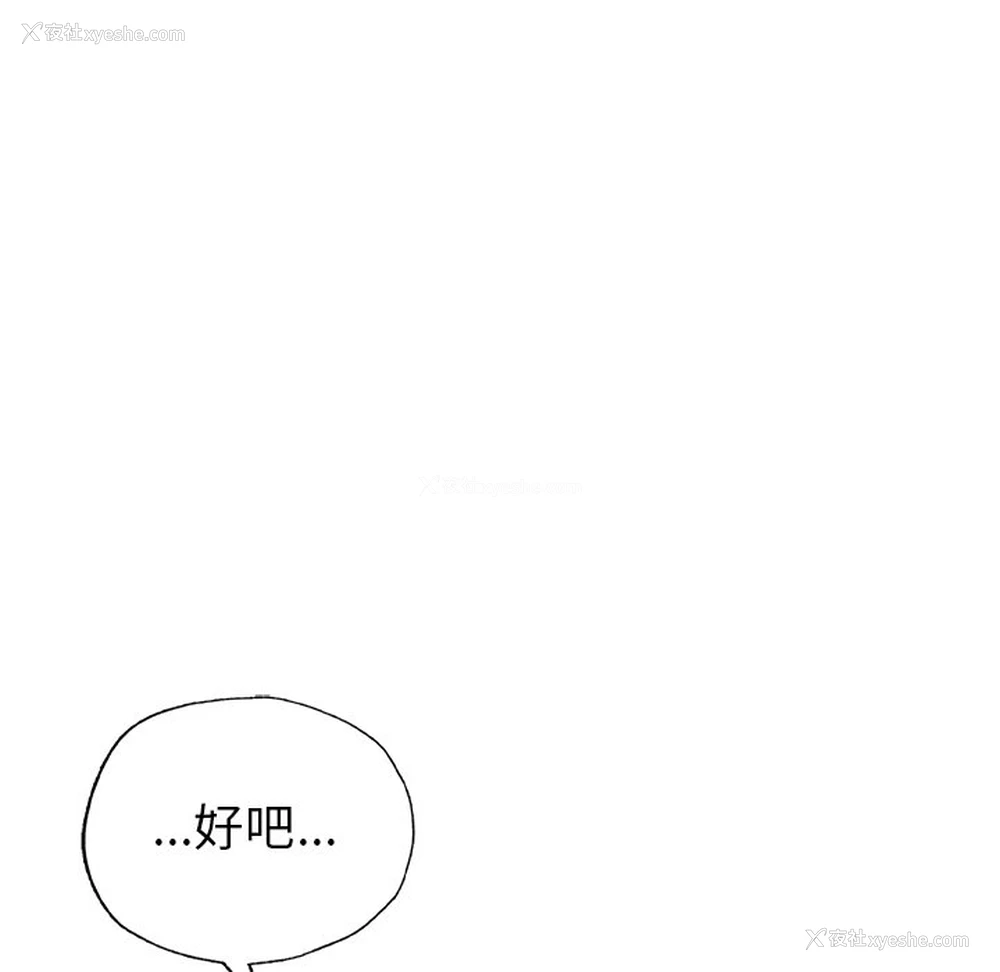 184P - 不想再当鲁蛇