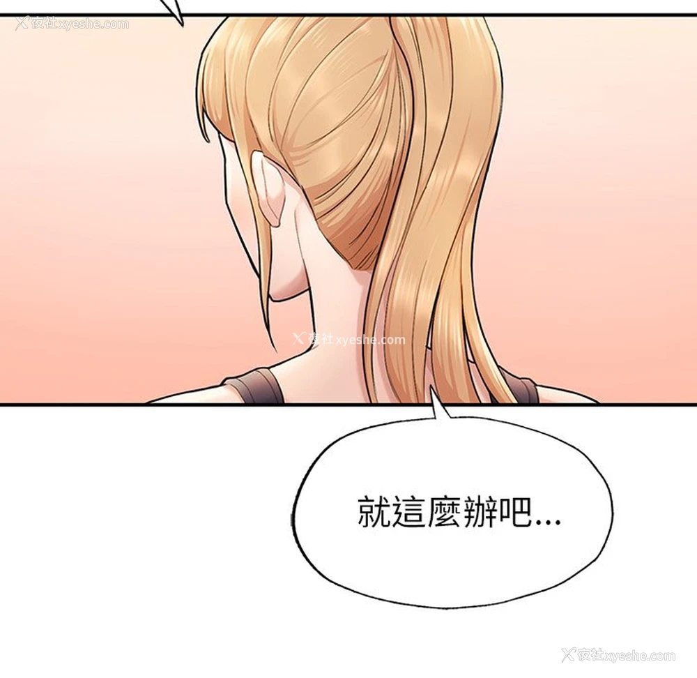 185P - 不想再当鲁蛇