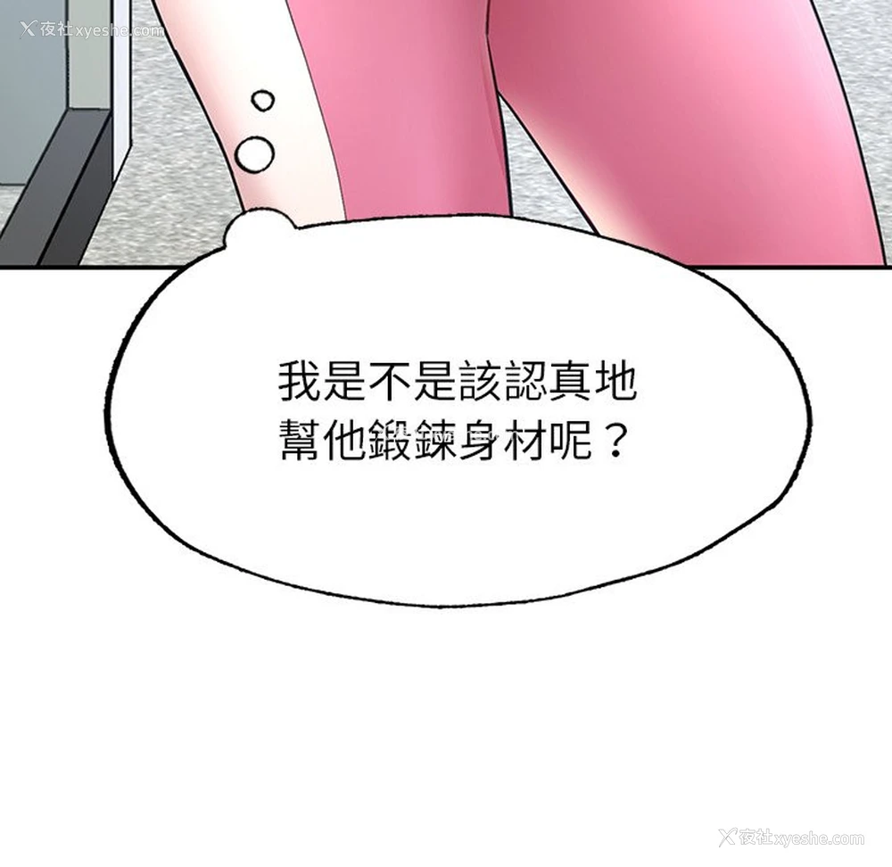 189P - 不想再当鲁蛇