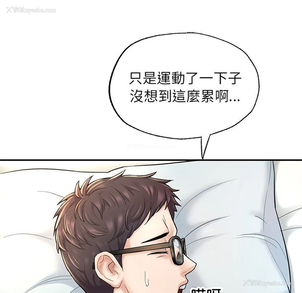 193P - 不想再当鲁蛇