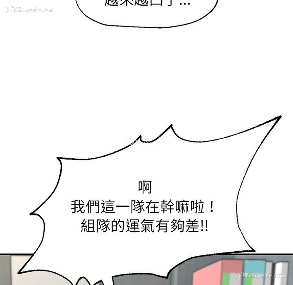 19P - 不想再当鲁蛇