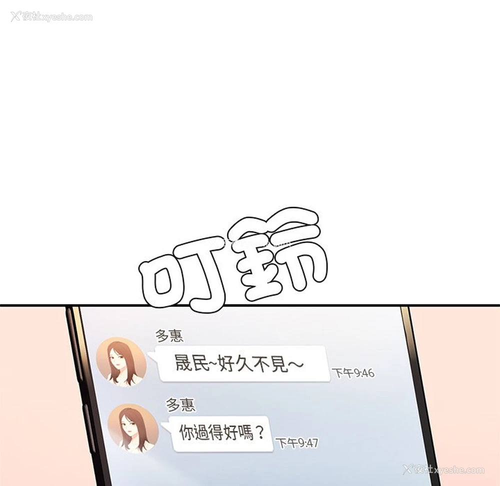 197P - 不想再当鲁蛇