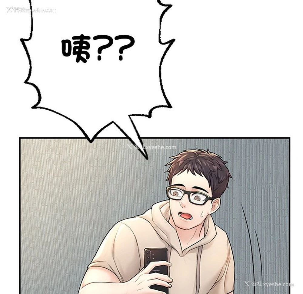 199P - 不想再当鲁蛇