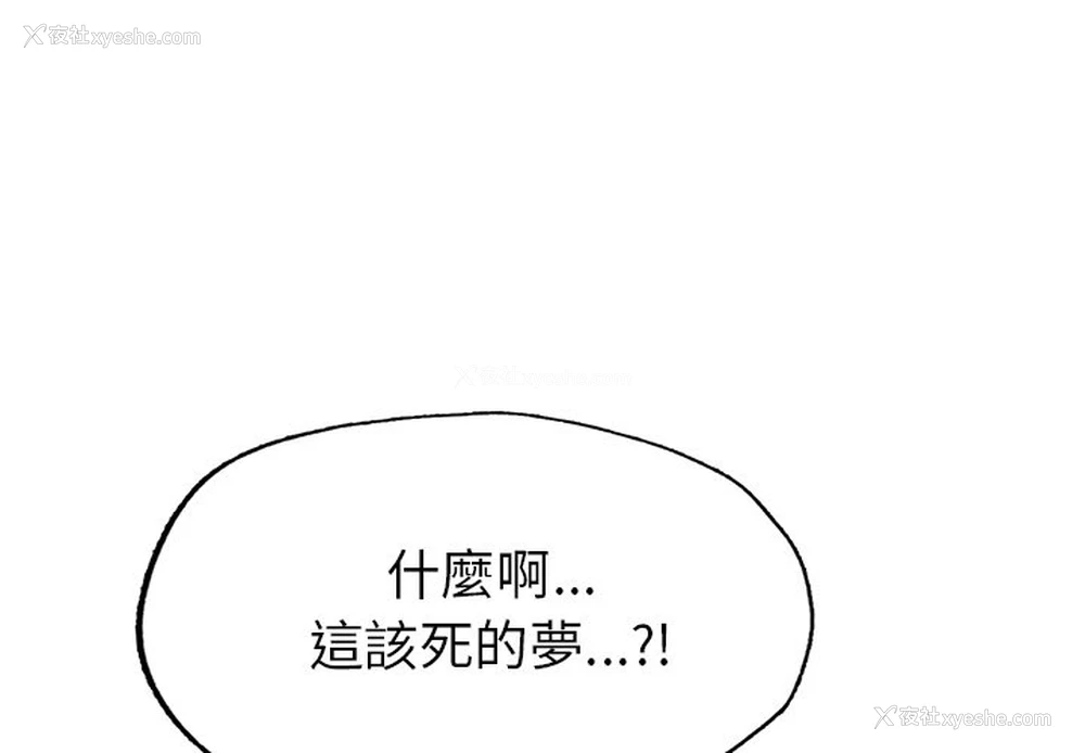 1P - 不想再当鲁蛇