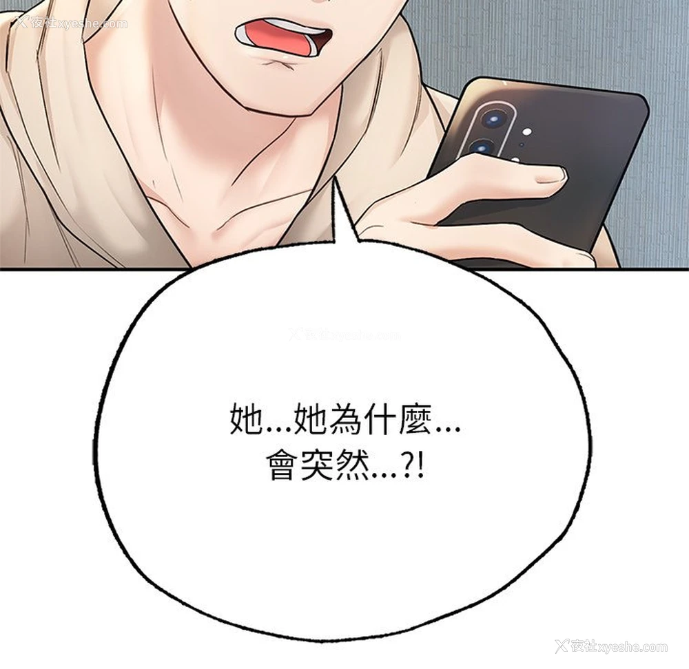 202P - 不想再当鲁蛇