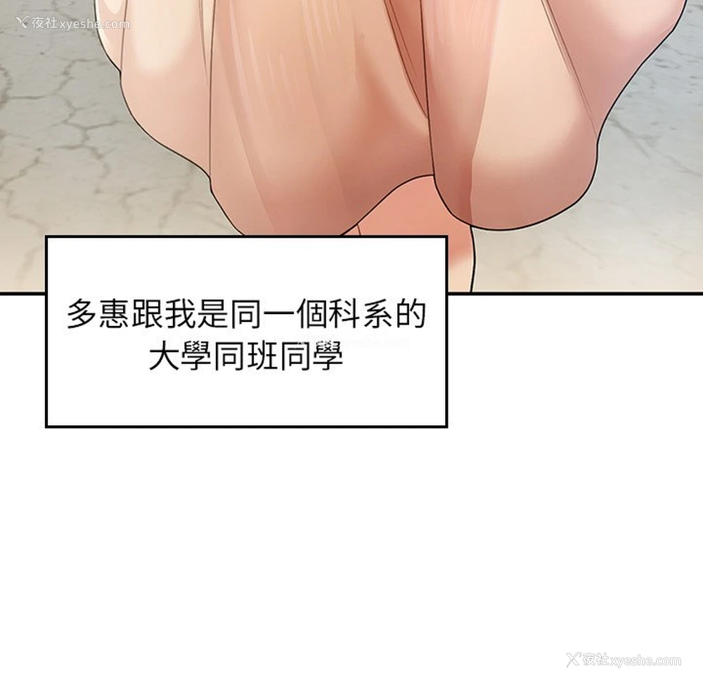 206P - 不想再当鲁蛇