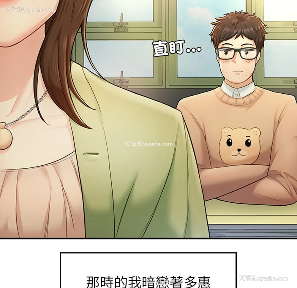 208P - 不想再当鲁蛇