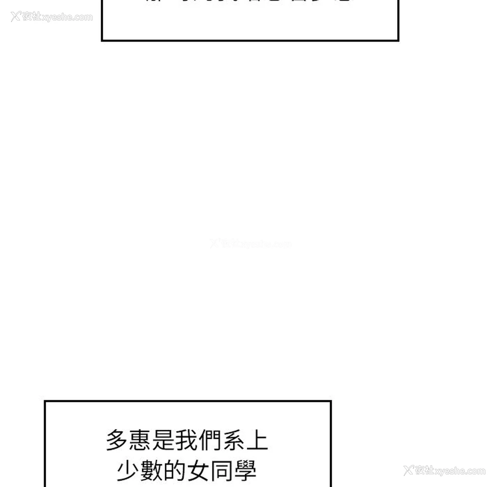 209P - 不想再当鲁蛇