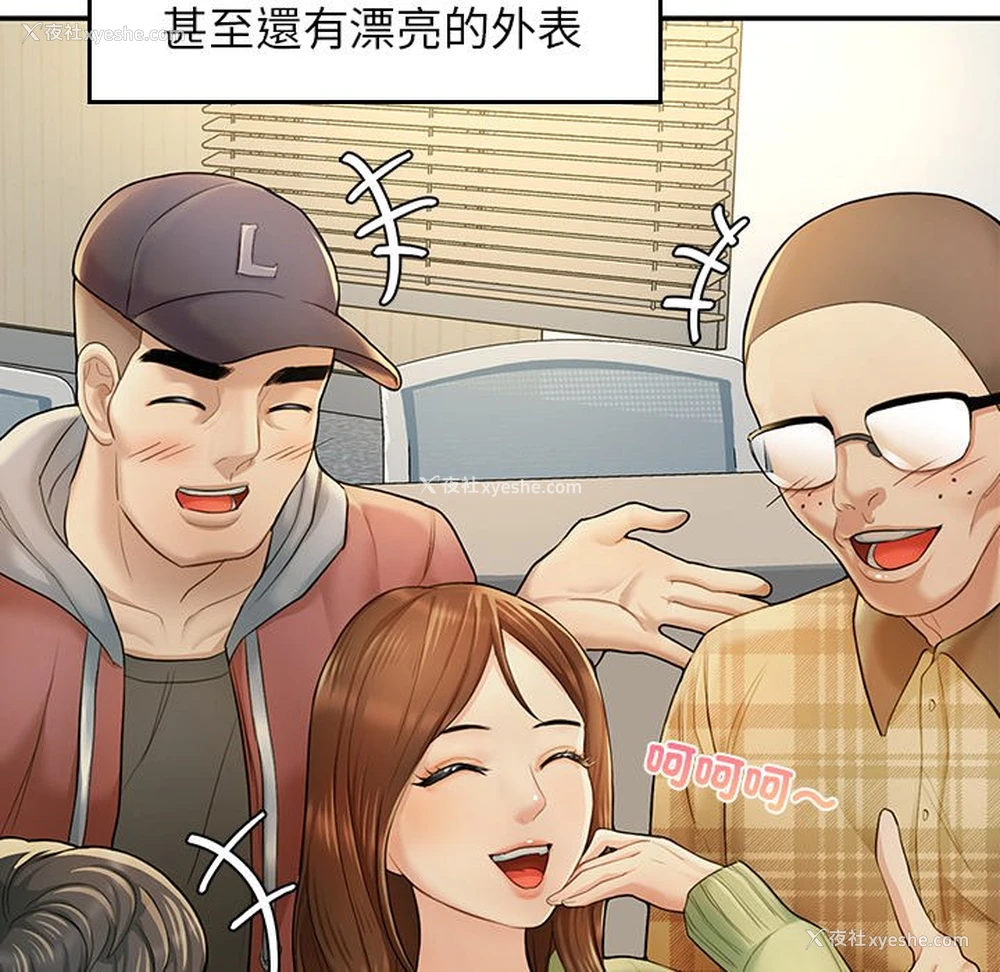 210P - 不想再当鲁蛇