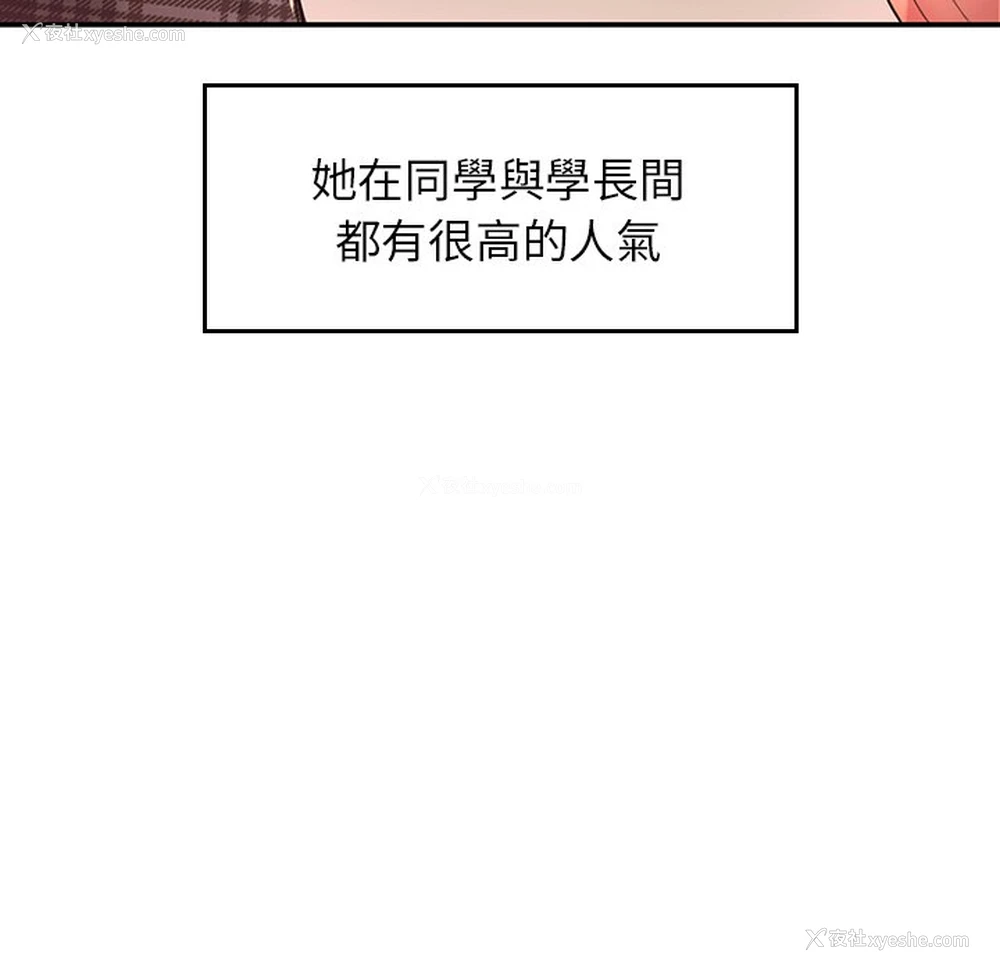 212P - 不想再当鲁蛇