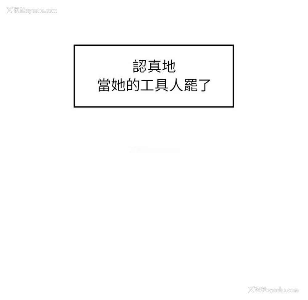 217P - 不想再当鲁蛇