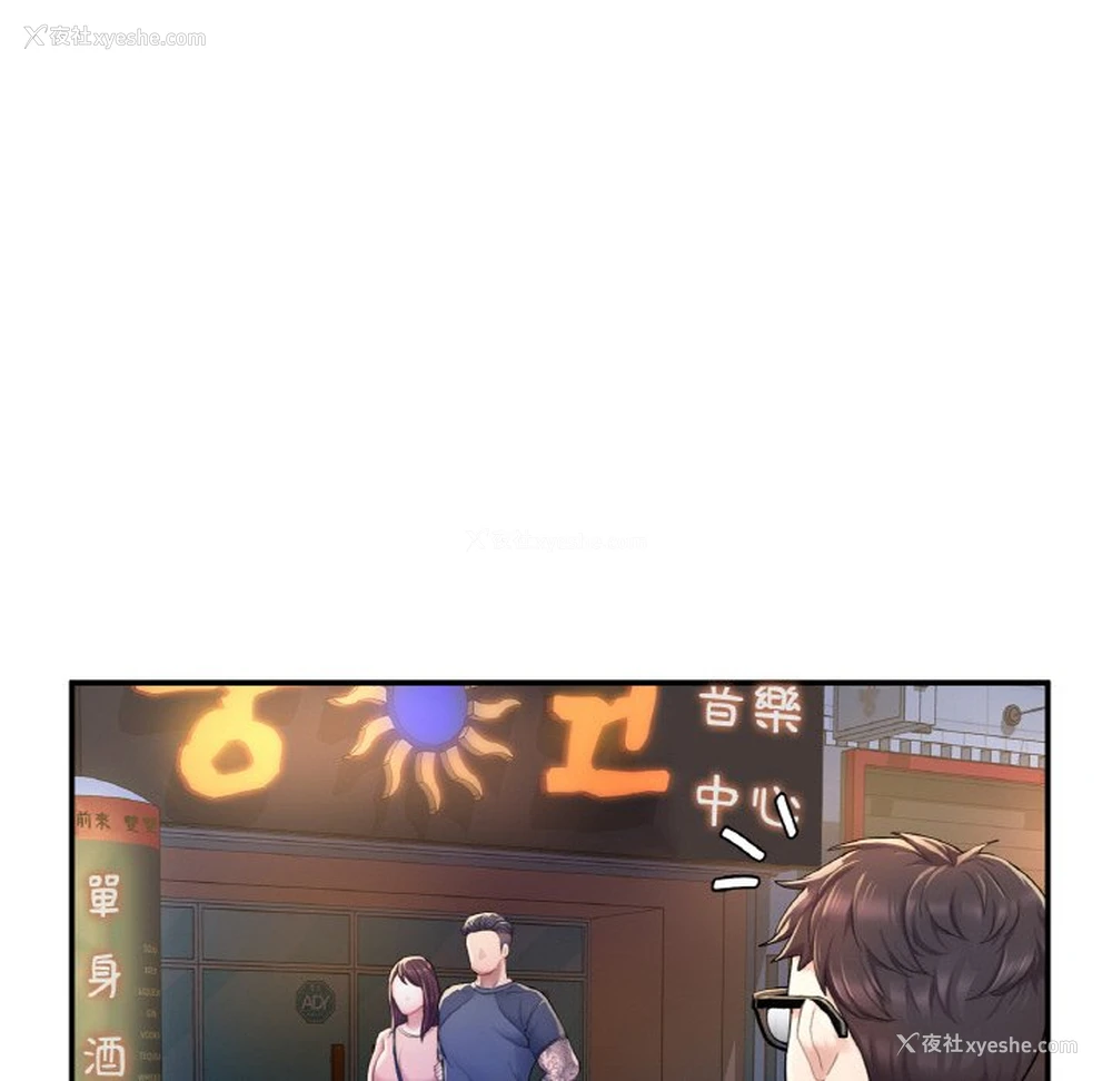 218P - 不想再当鲁蛇