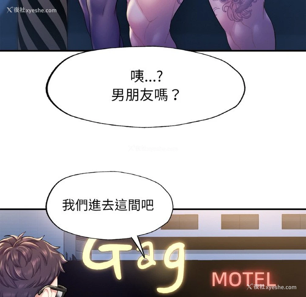 221P - 不想再当鲁蛇