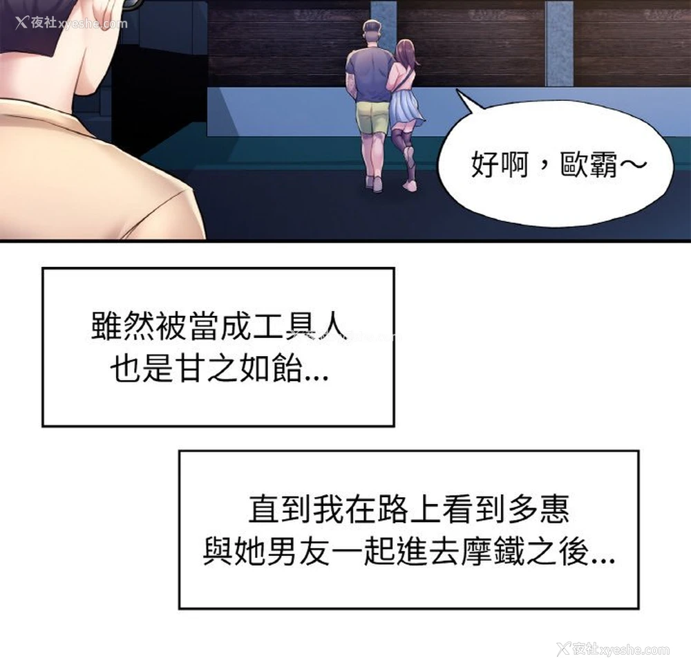 222P - 不想再当鲁蛇