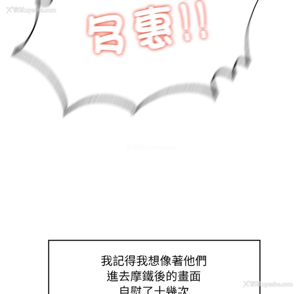 233P - 不想再当鲁蛇