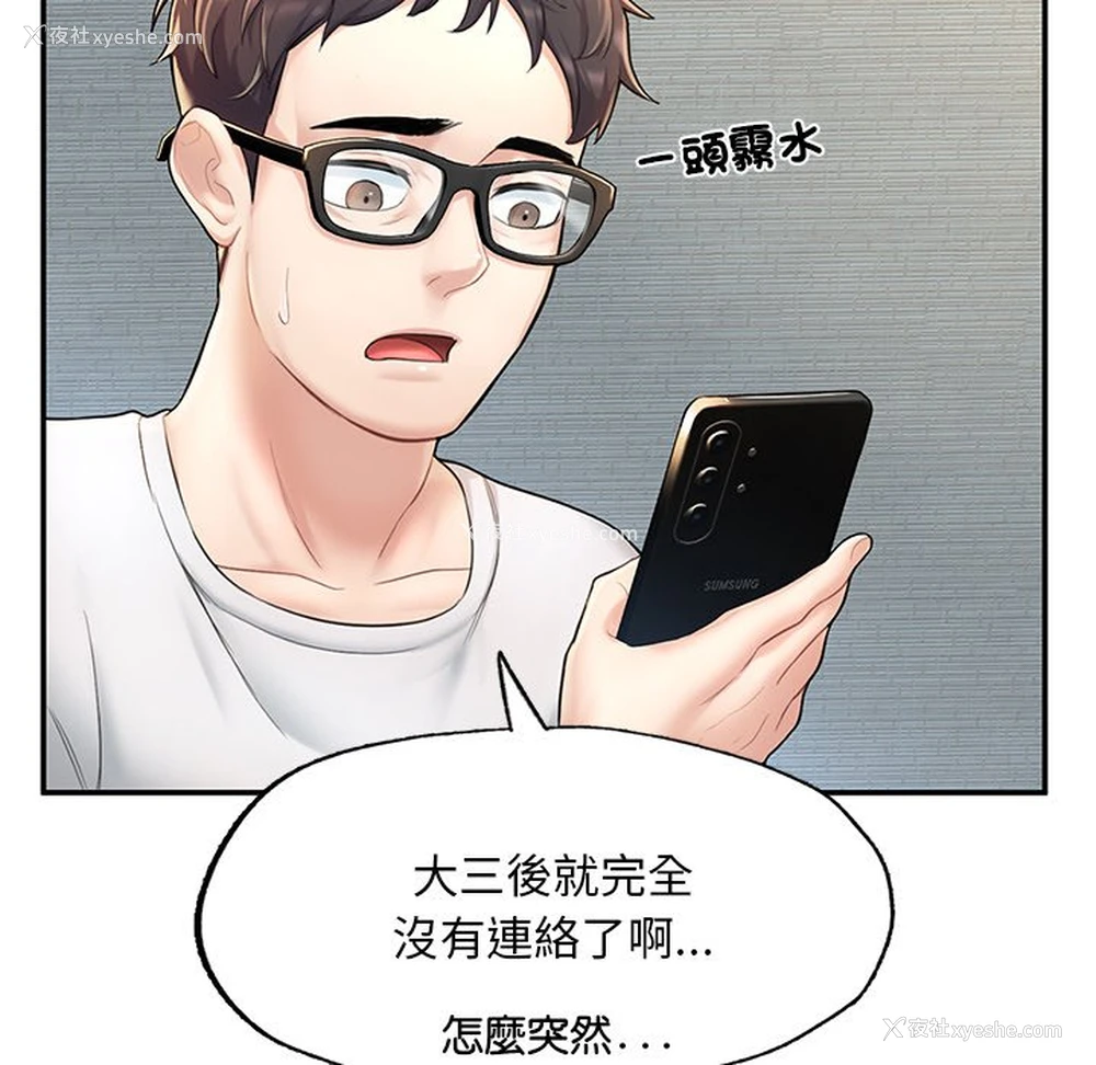 236P - 不想再当鲁蛇