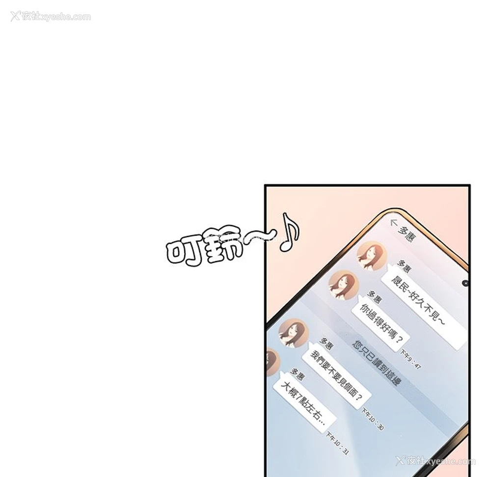 239P - 不想再当鲁蛇