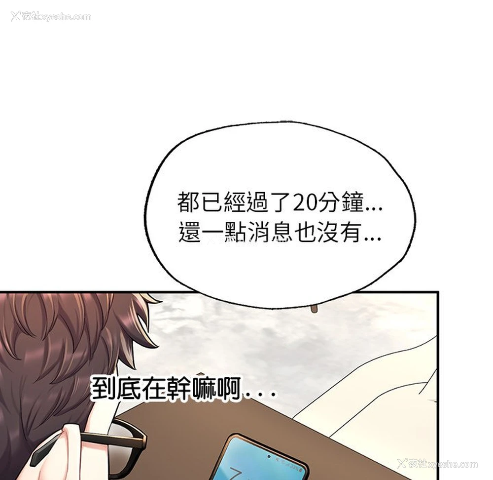 249P - 不想再当鲁蛇