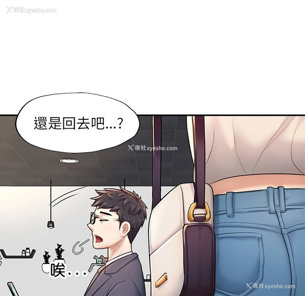 251P - 不想再当鲁蛇