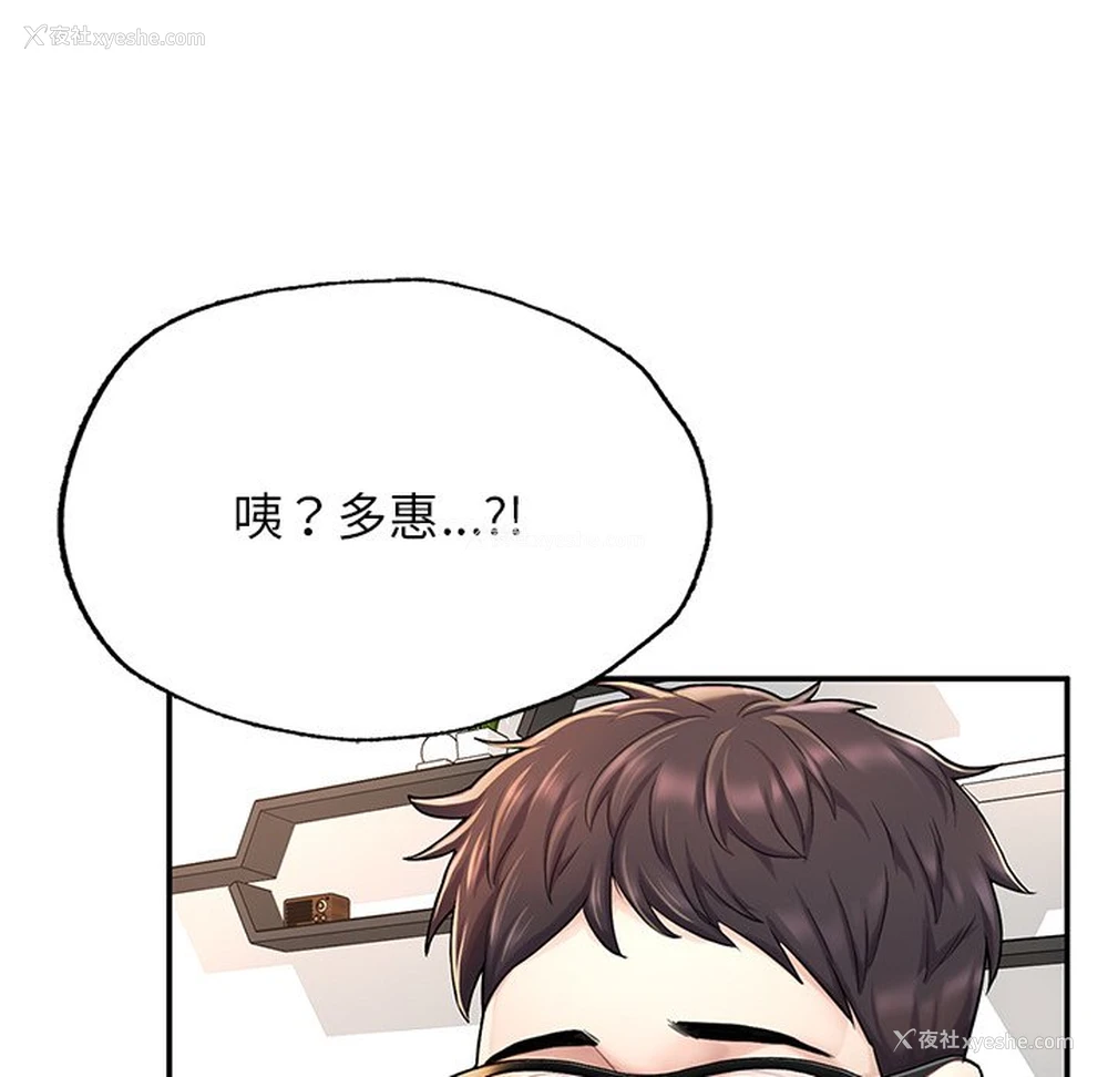 253P - 不想再当鲁蛇