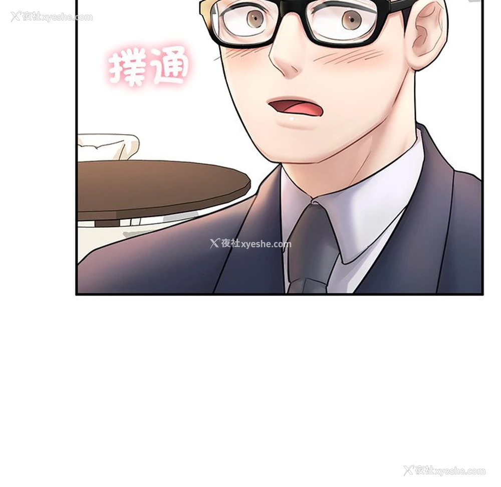 254P - 不想再当鲁蛇