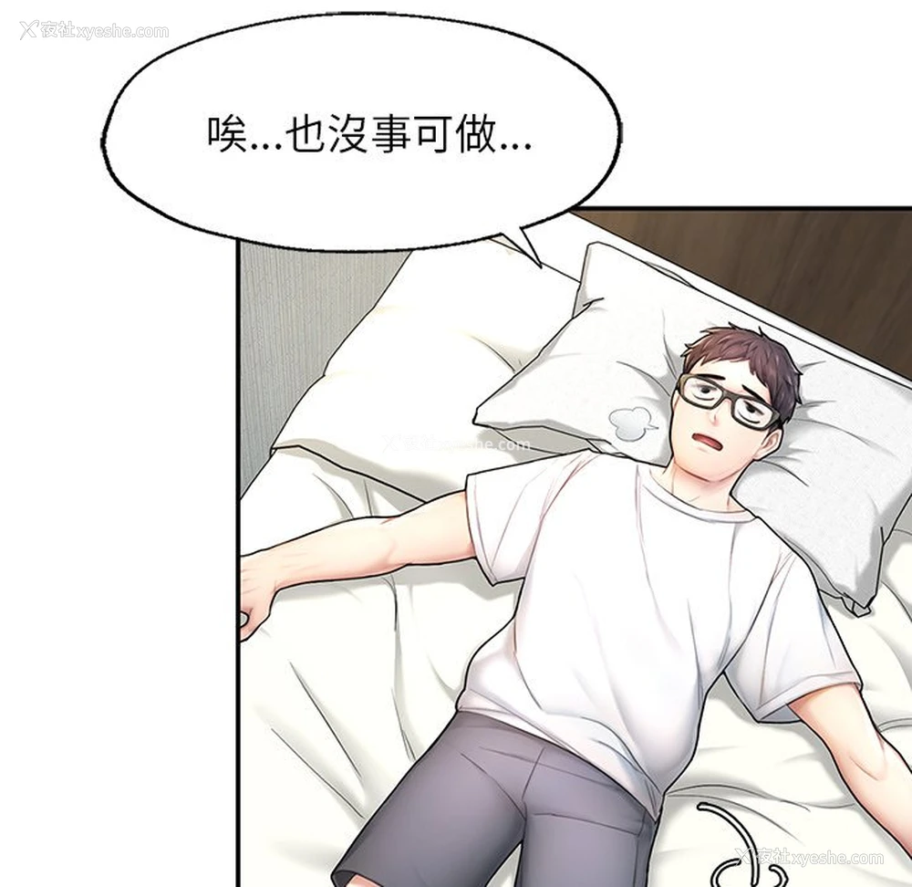 25P - 不想再当鲁蛇