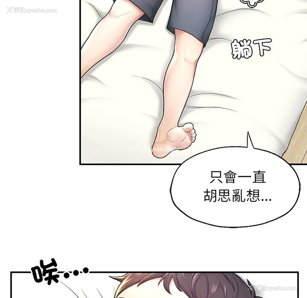 26P - 不想再当鲁蛇