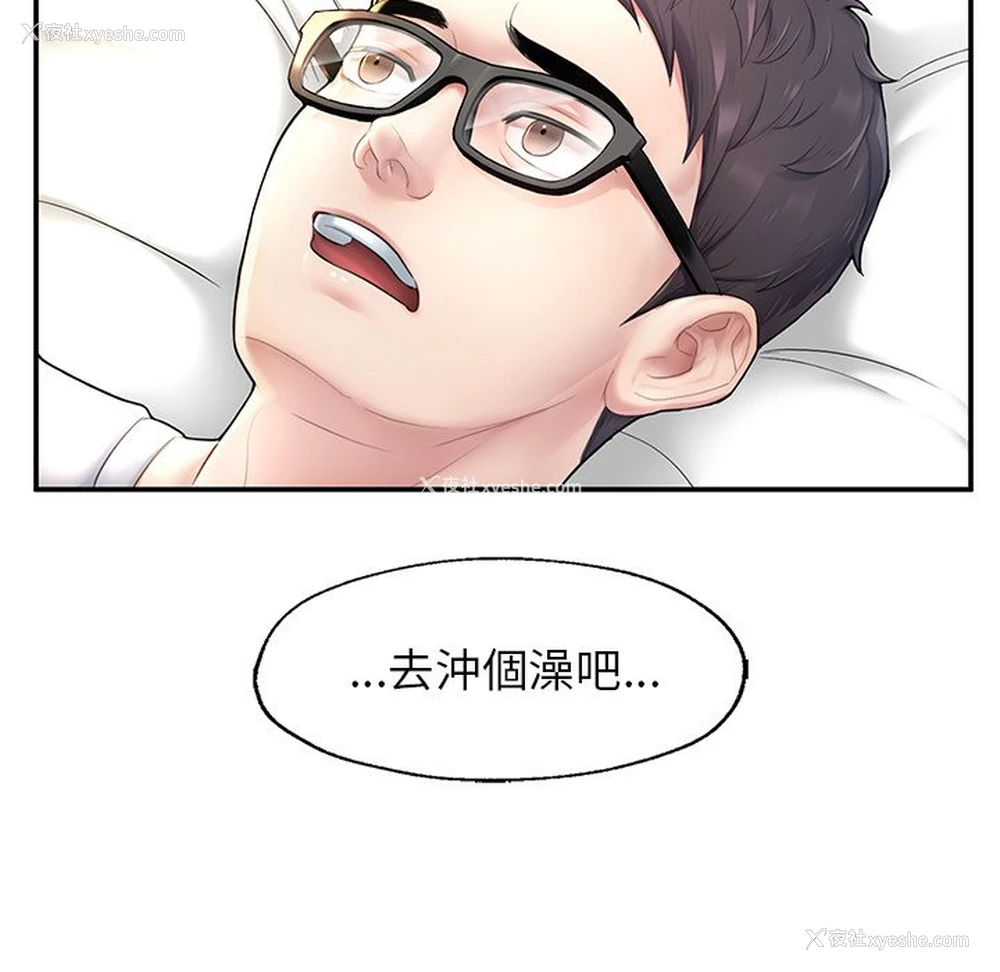27P - 不想再当鲁蛇