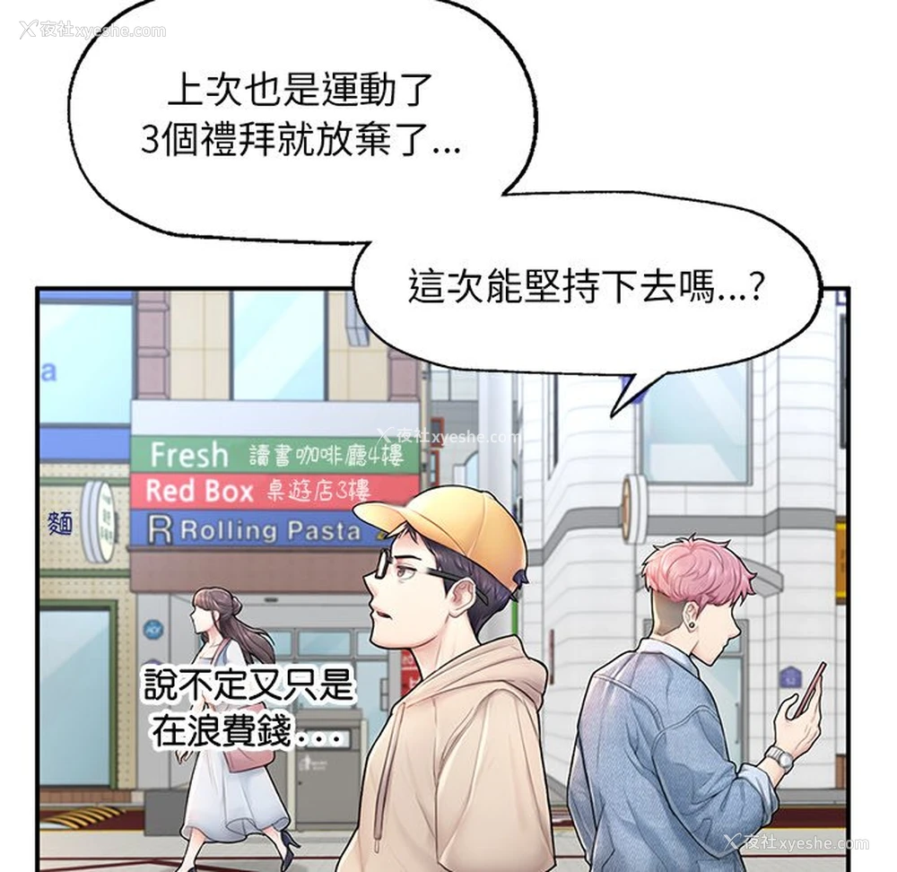 41P - 不想再当鲁蛇