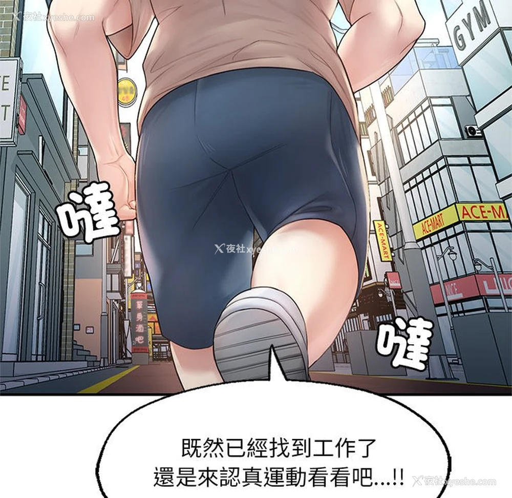 44P - 不想再当鲁蛇