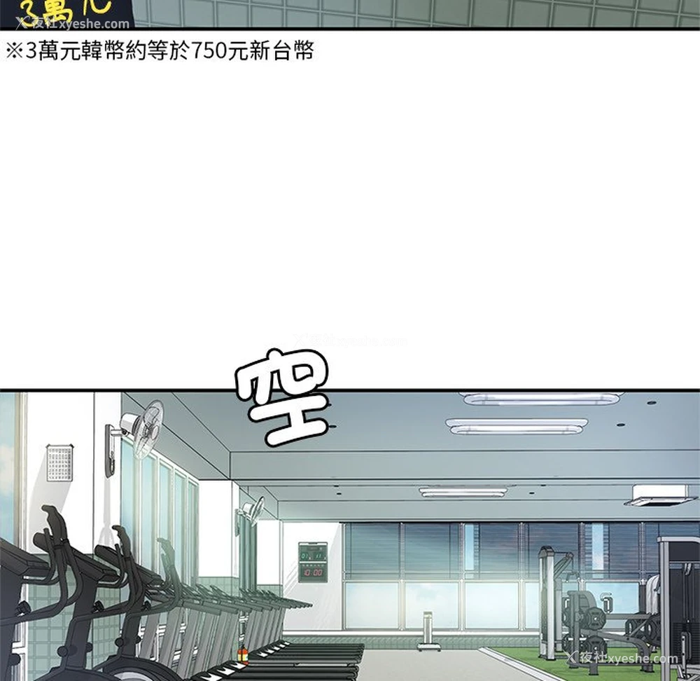 48P - 不想再当鲁蛇
