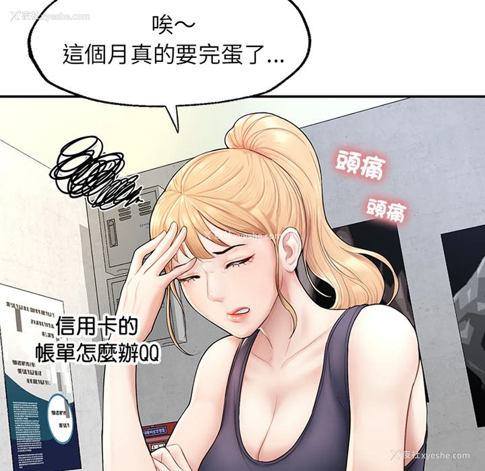 55P - 不想再当鲁蛇