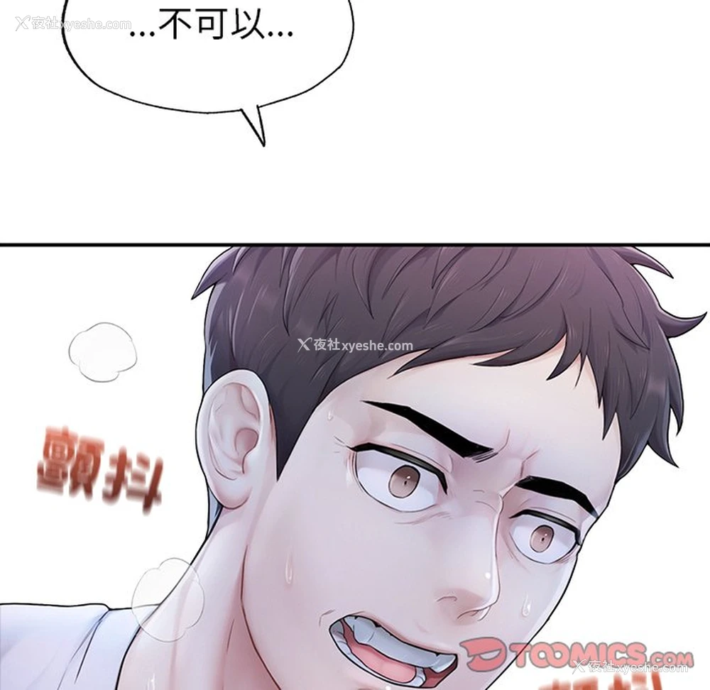 5P - 不想再当鲁蛇