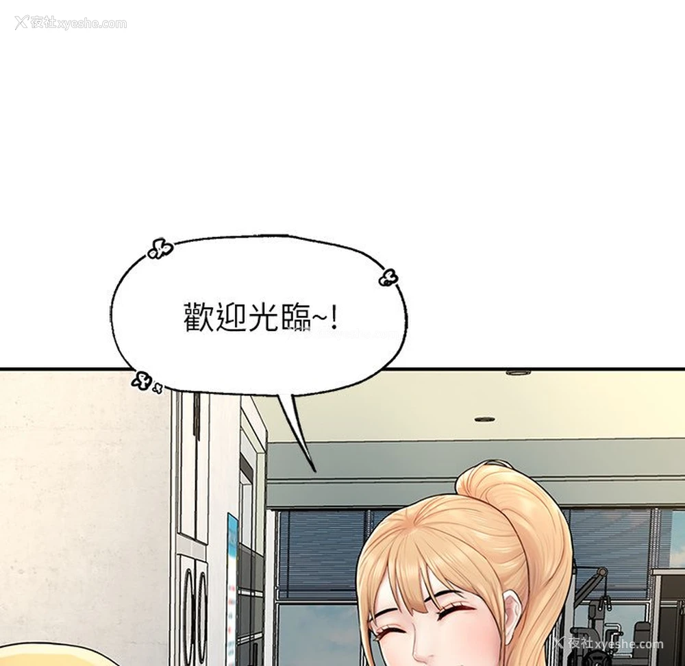 61P - 不想再当鲁蛇