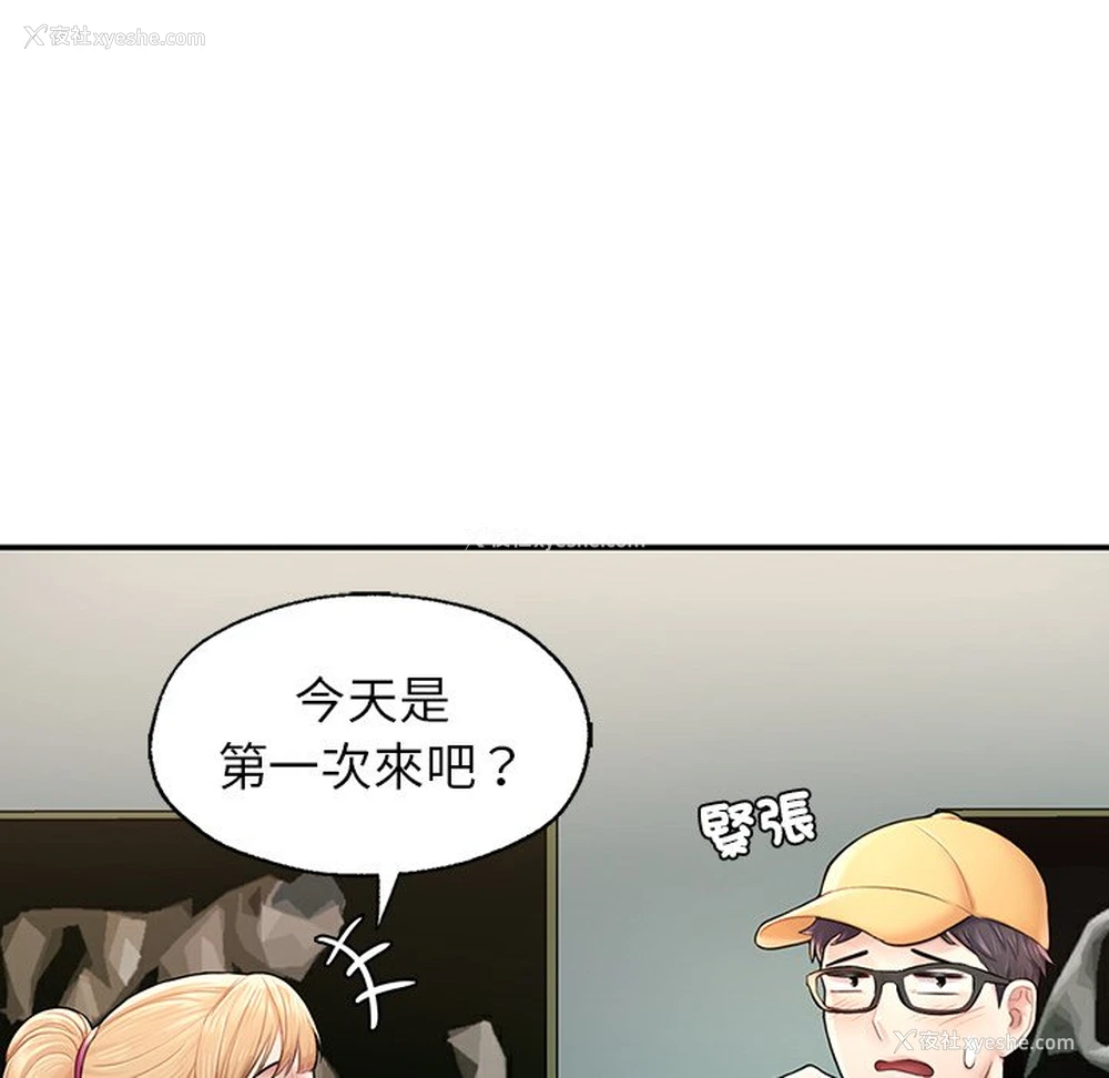64P - 不想再当鲁蛇