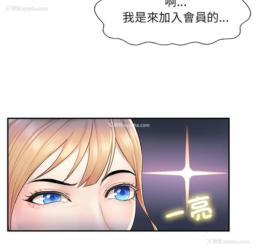 66P - 不想再当鲁蛇