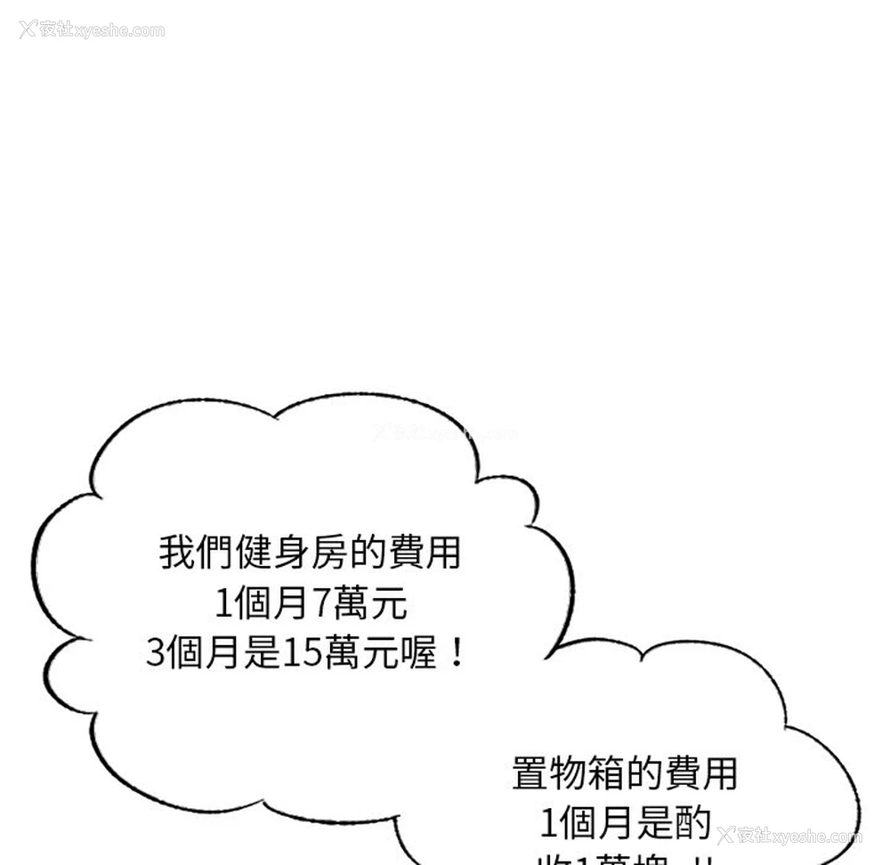 67P - 不想再当鲁蛇