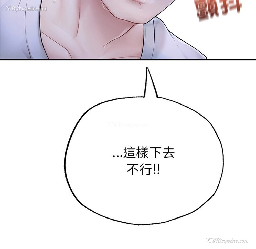 6P - 不想再当鲁蛇