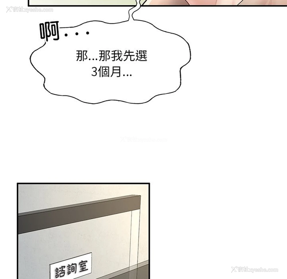 74P - 不想再当鲁蛇