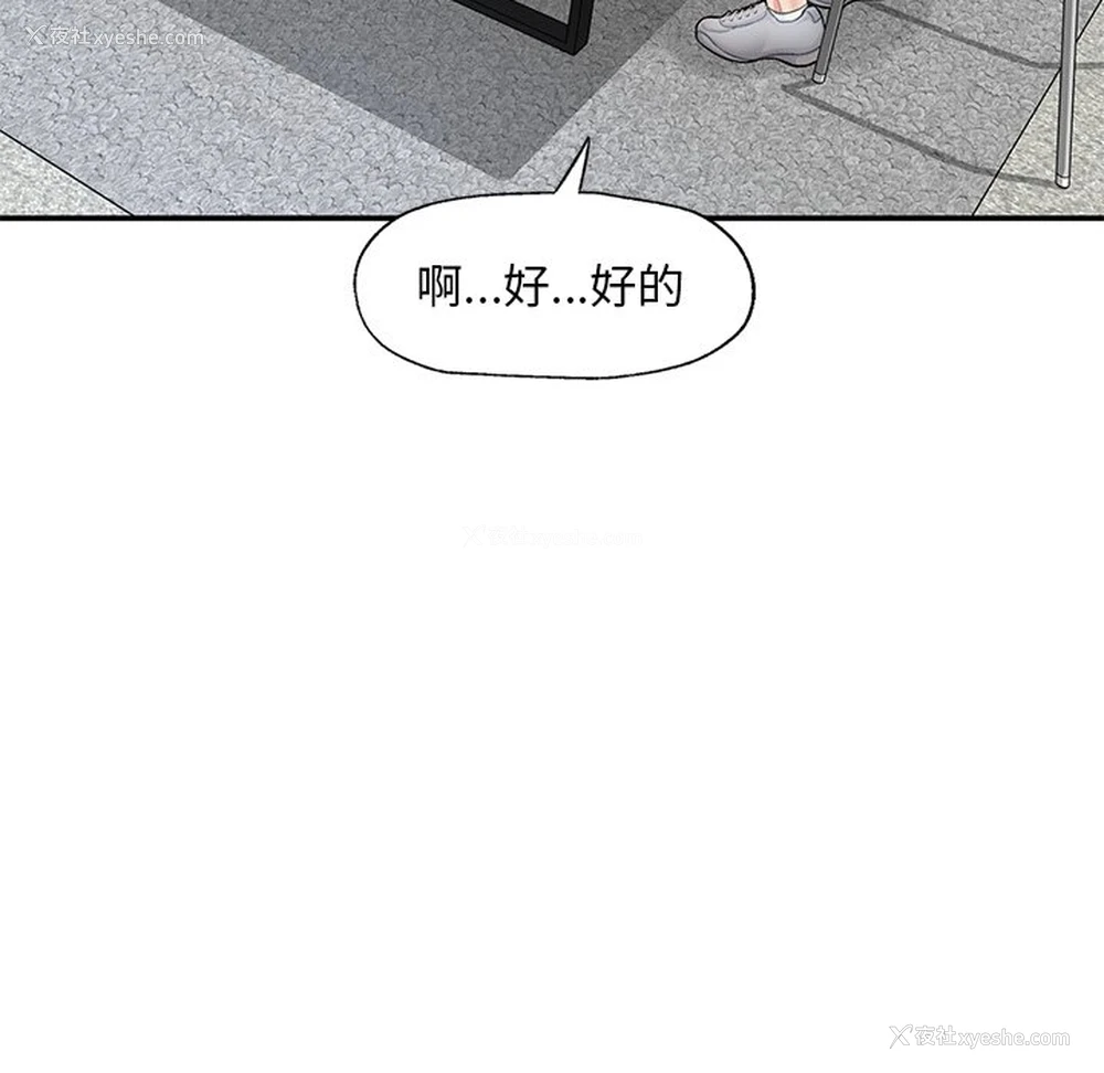 77P - 不想再当鲁蛇