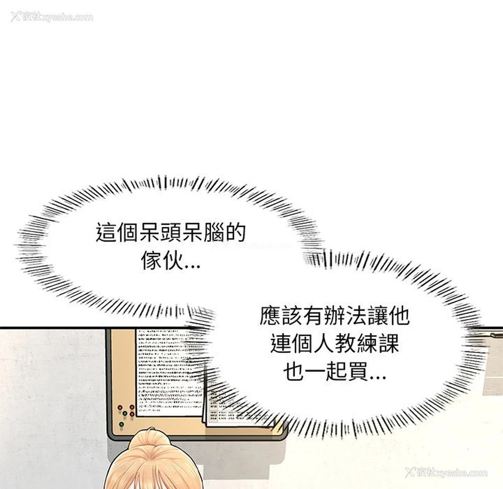 78P - 不想再当鲁蛇