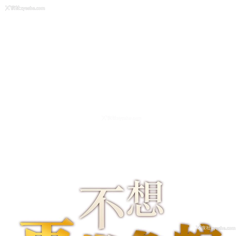 7P - 不想再当鲁蛇