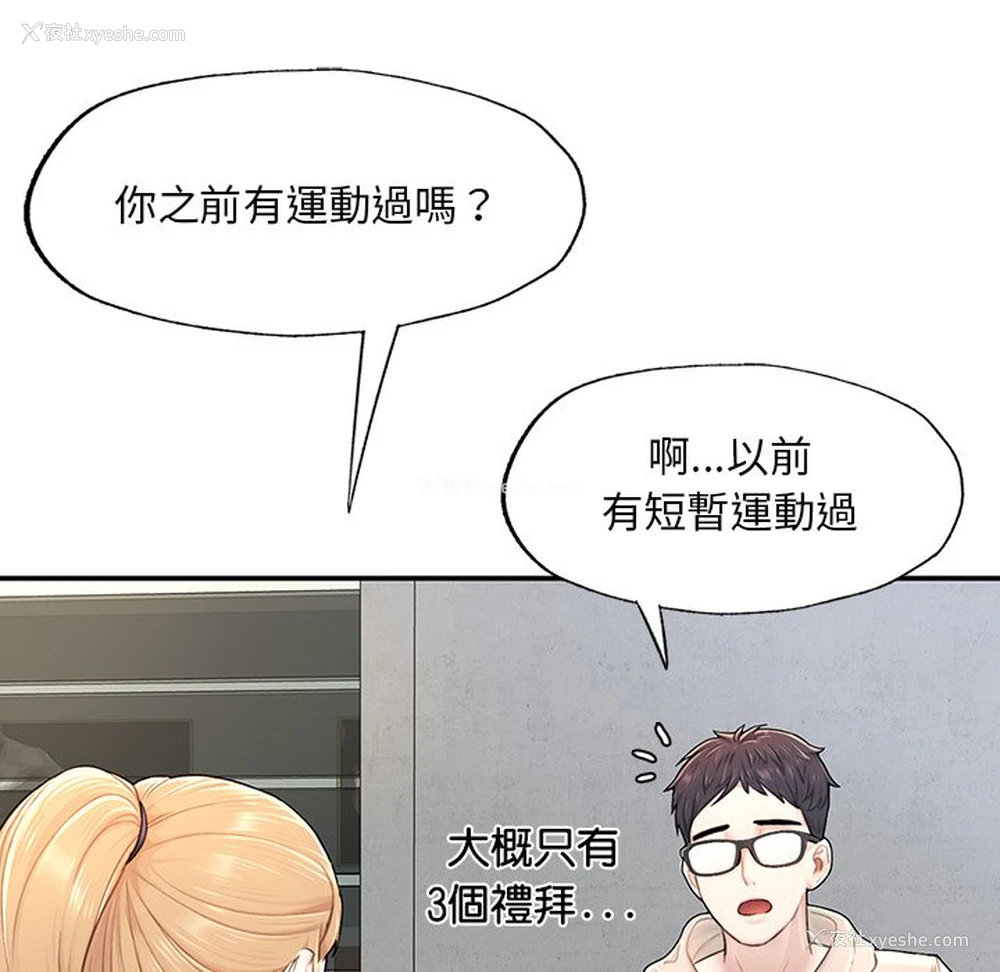 81P - 不想再当鲁蛇