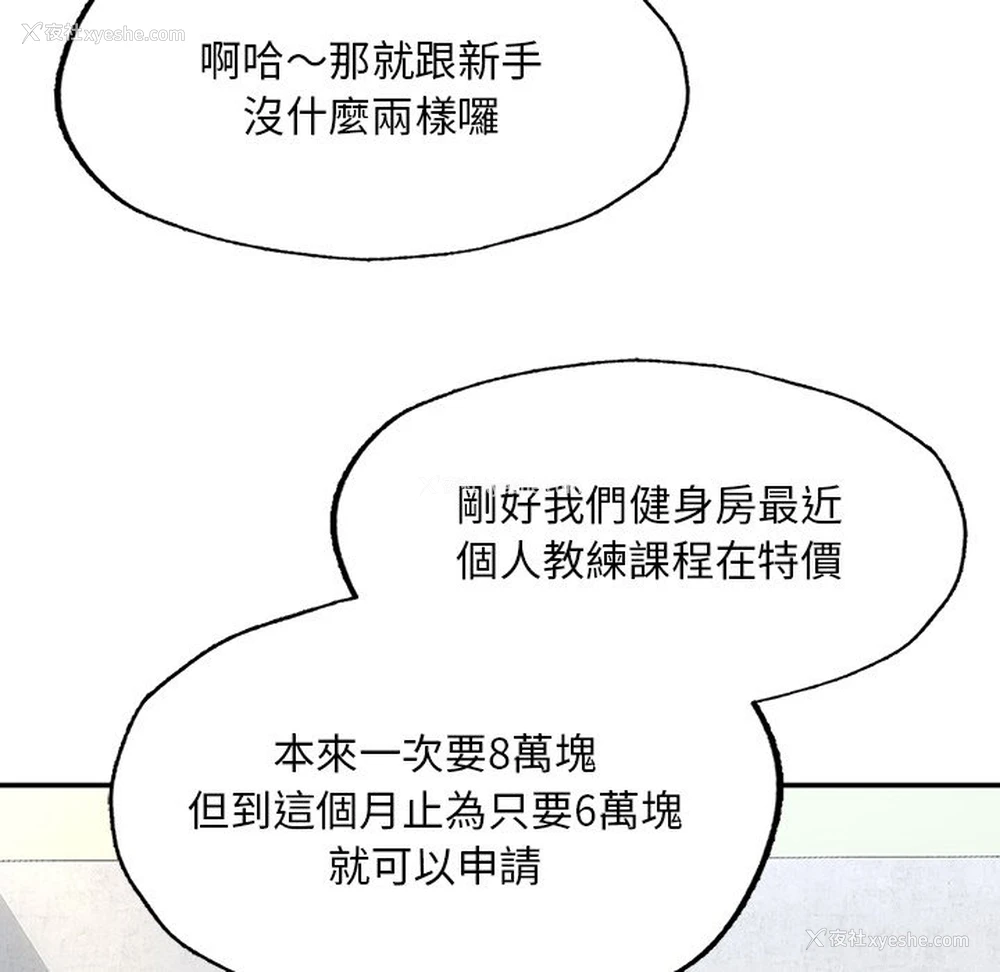 83P - 不想再当鲁蛇
