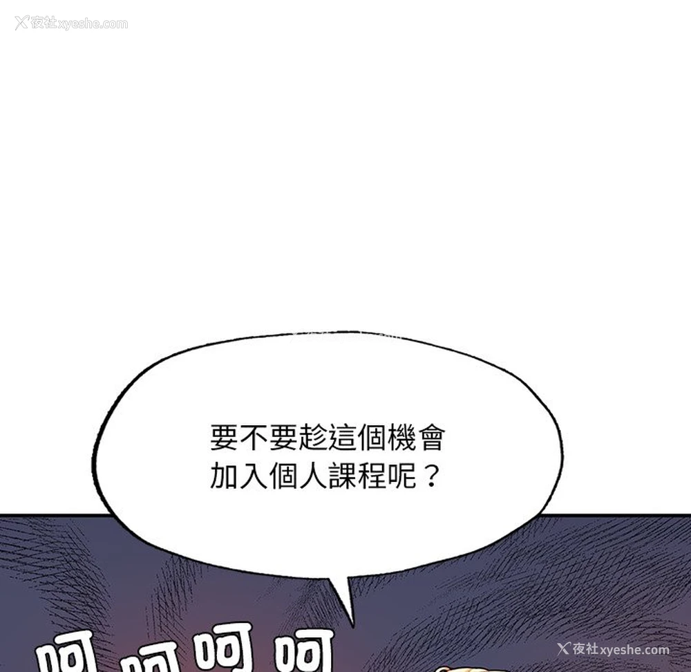 85P - 不想再当鲁蛇