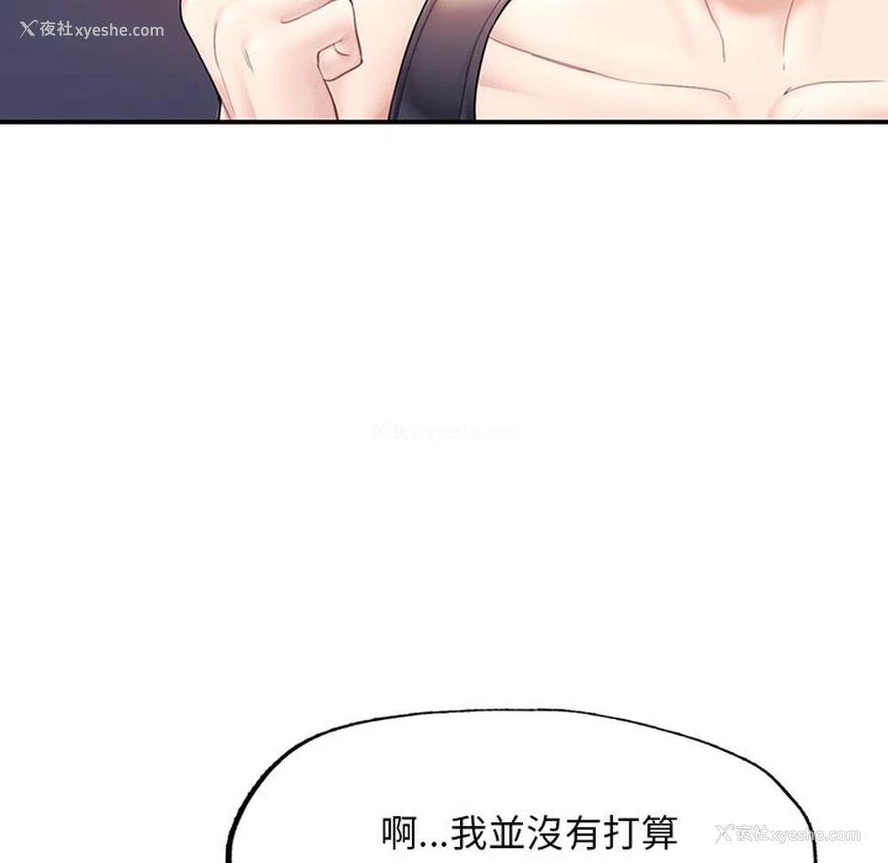 87P - 不想再当鲁蛇