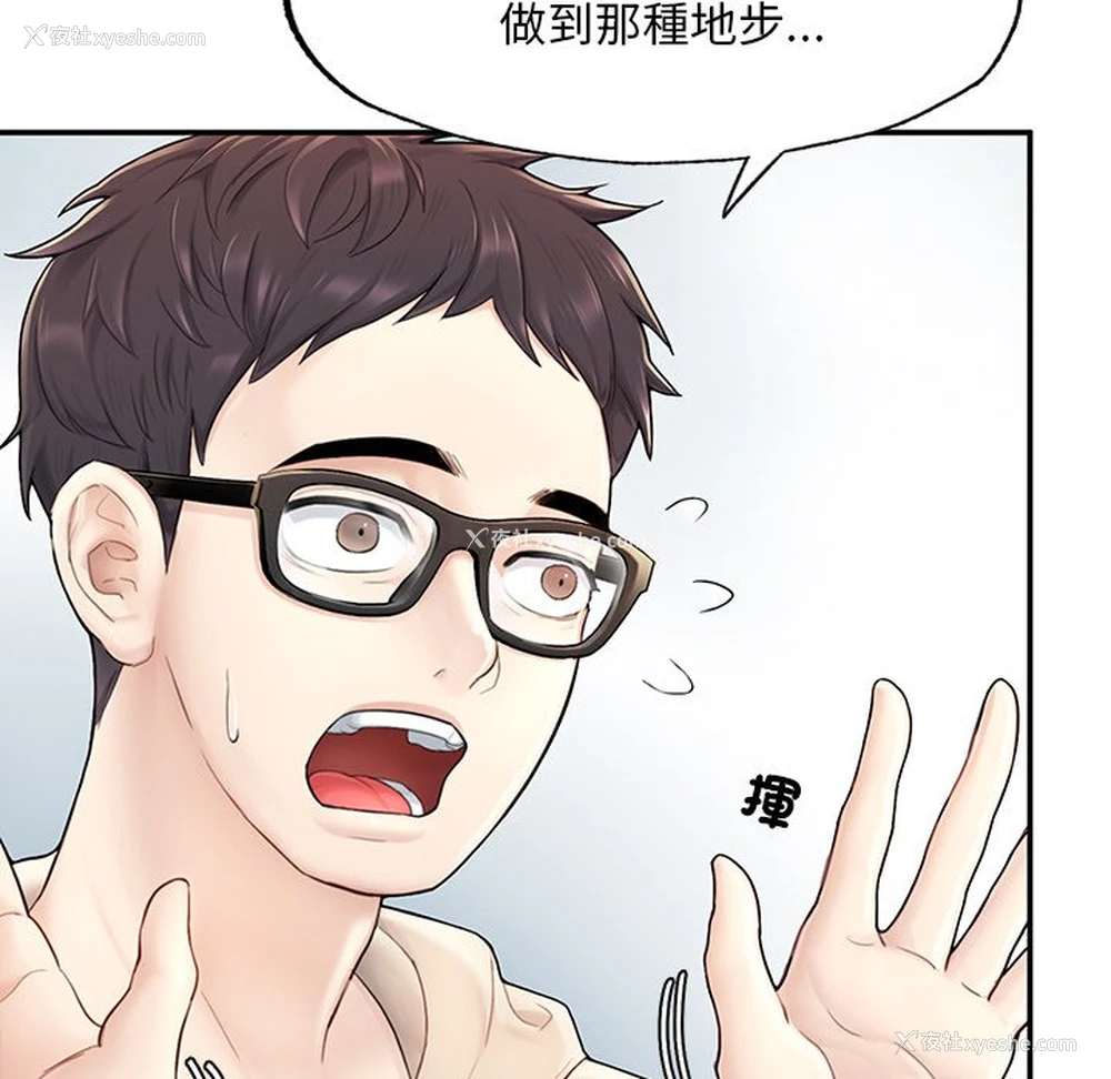 88P - 不想再当鲁蛇