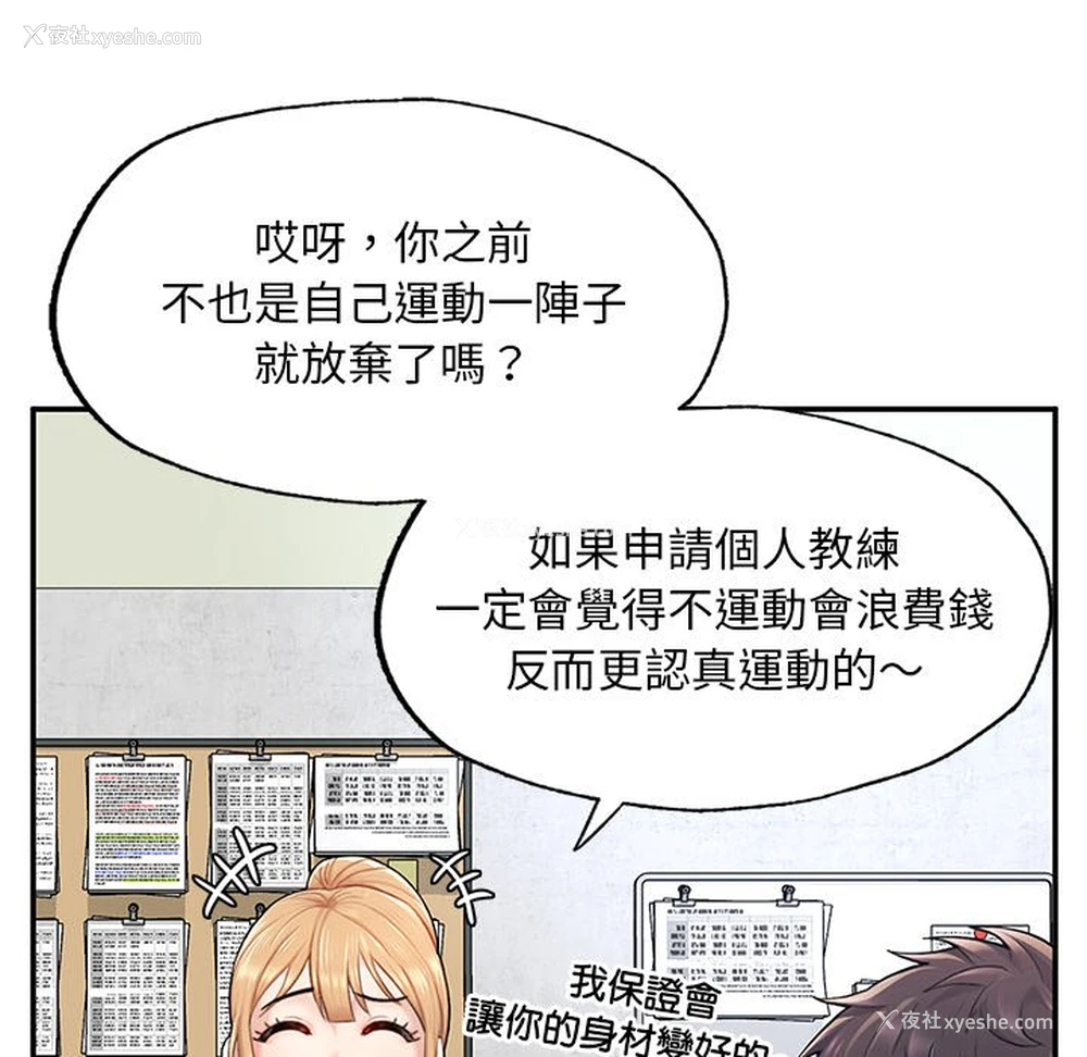 90P - 不想再当鲁蛇