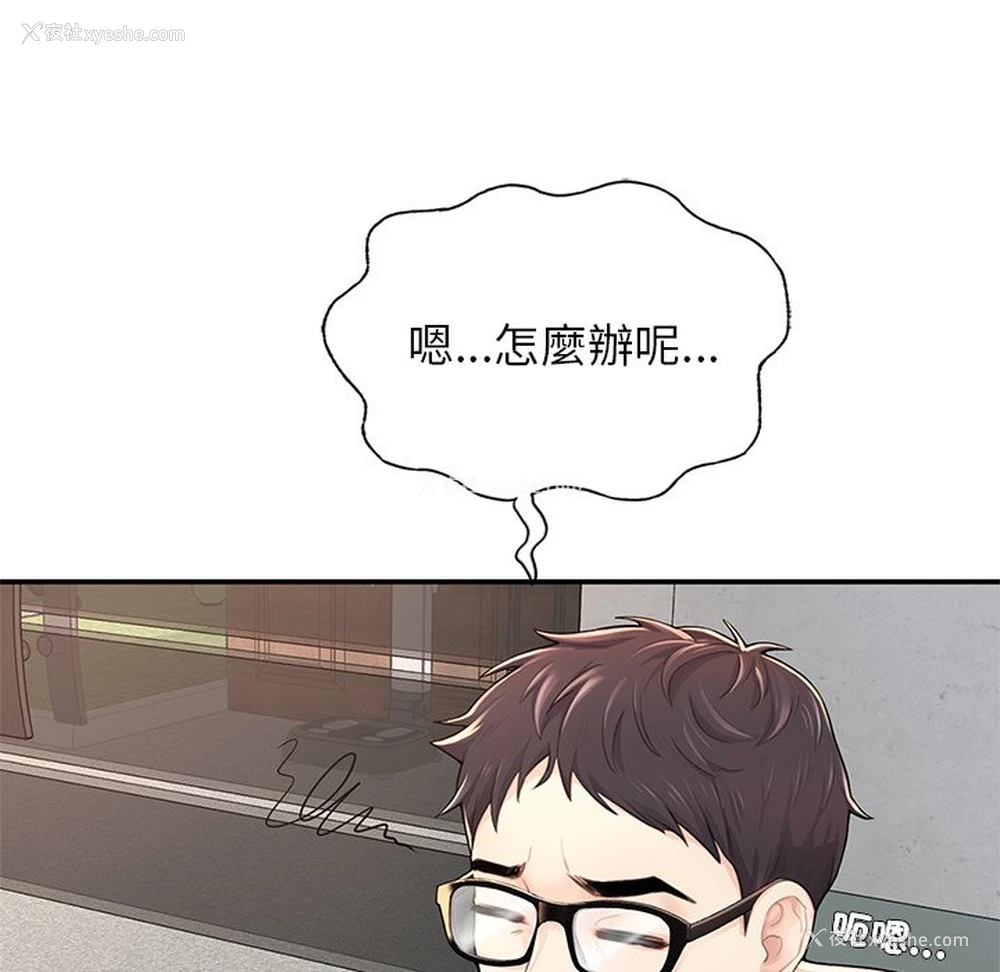 92P - 不想再当鲁蛇