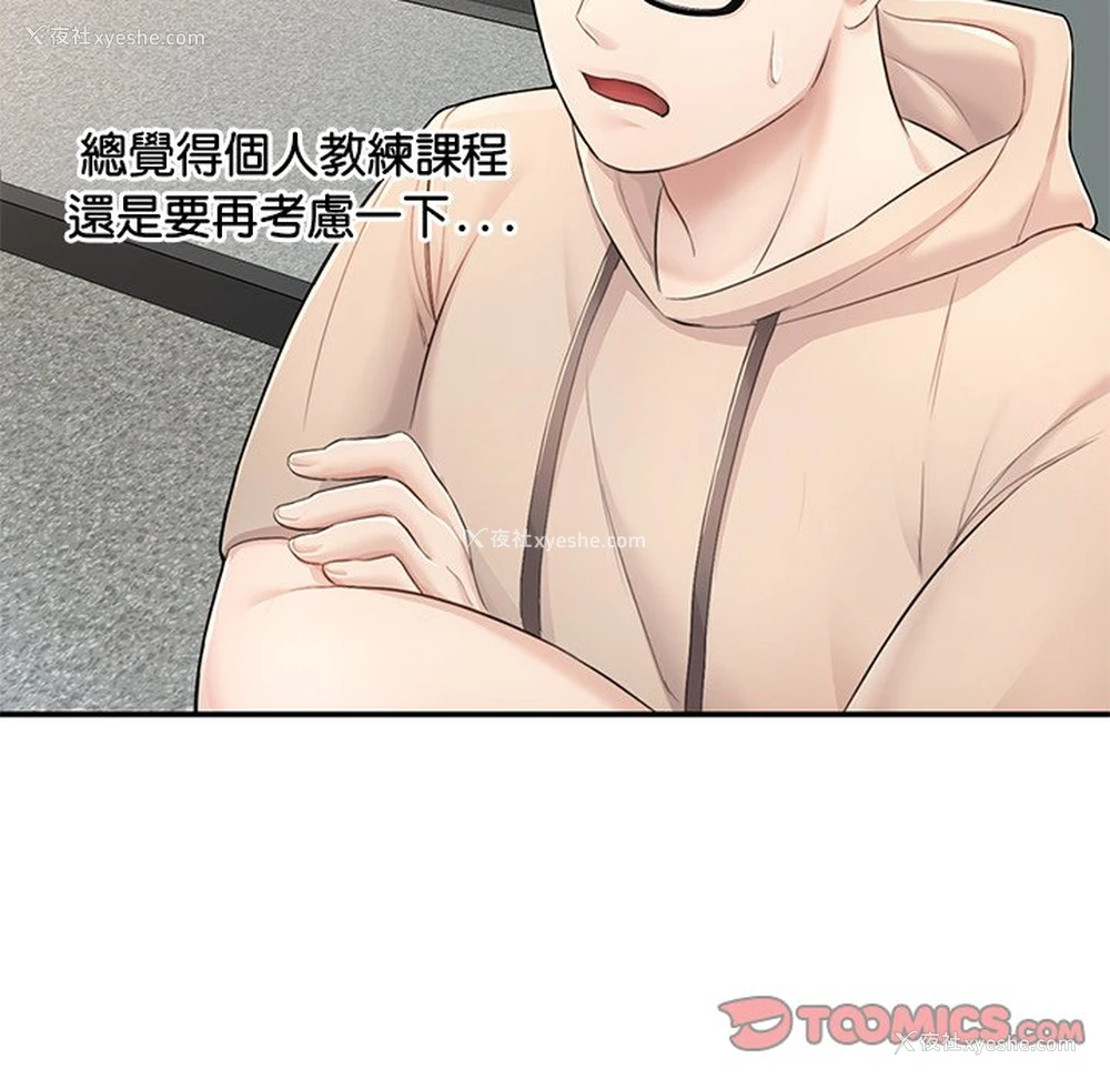 93P - 不想再当鲁蛇